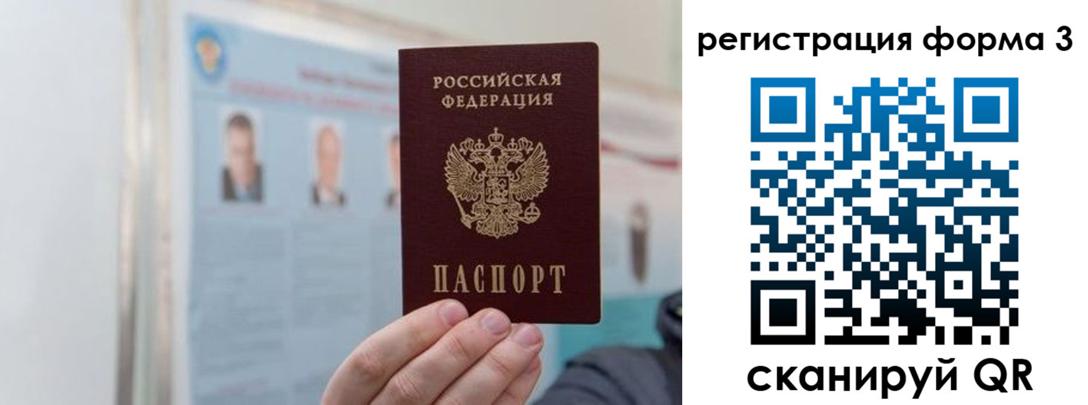 прописка в Навашино