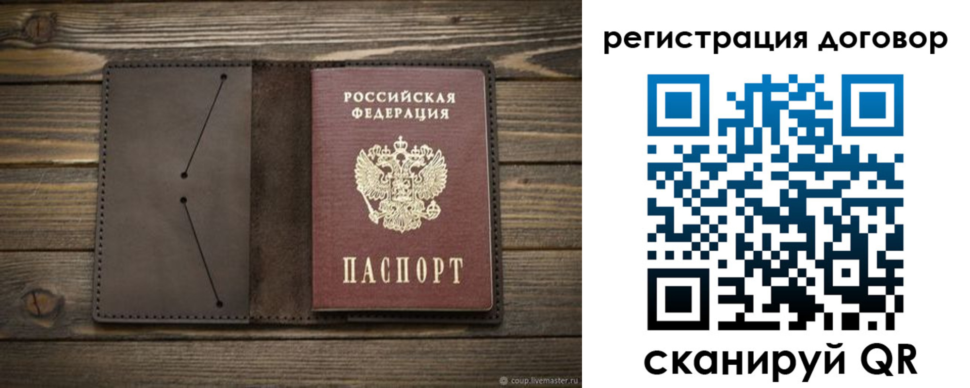 временная регистрация купить в Навашино