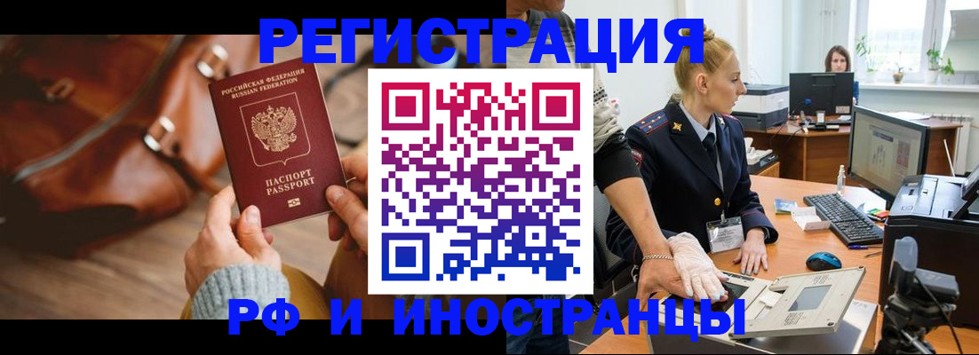 прописка паспорт в Навашино