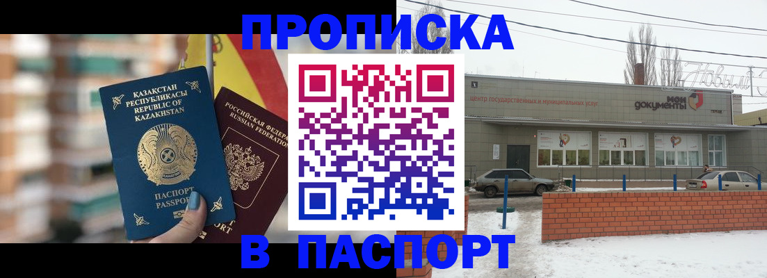 временная регистрация для школы в Навашино