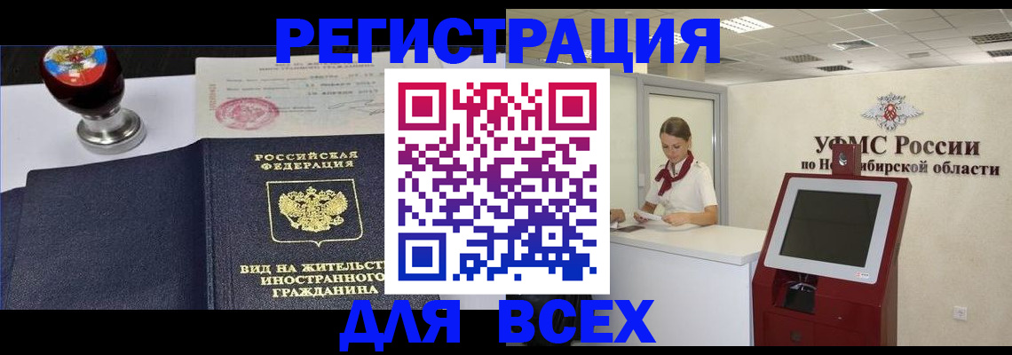 временная регистрация в квартире в Навашино