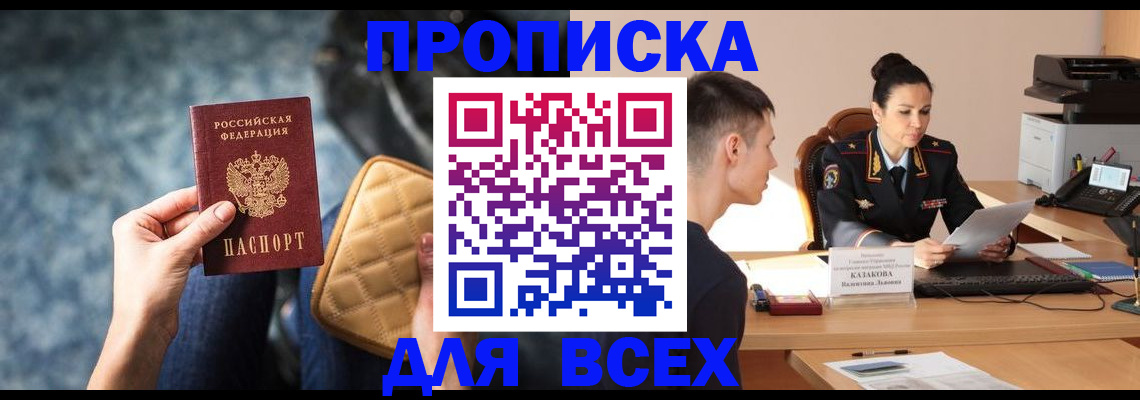 временная регистрация собственник в Навашино