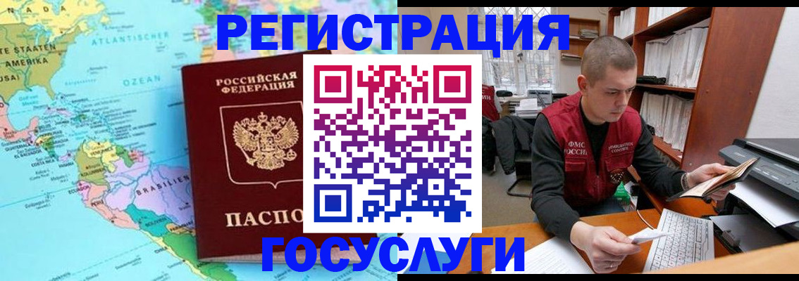 временная регистрация поиск в Навашино