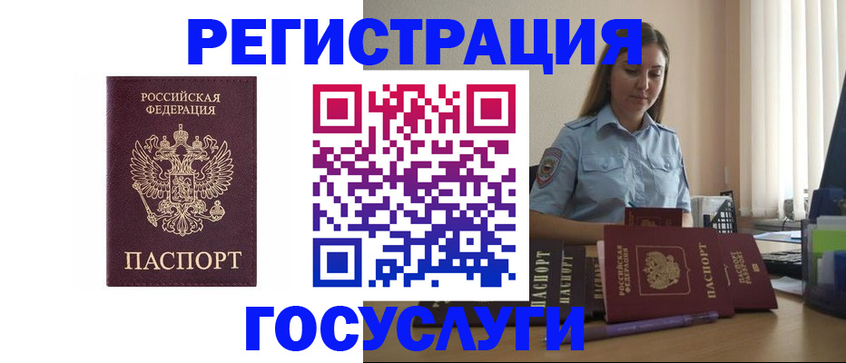 купить прописку в Навашино